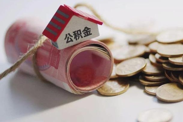 玉环公积金找黄牛几天能批下来（公积金找黄牛几天能批下来啊）